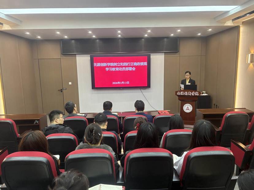 20260313球友会树立和践行正确政绩观学习教育动员部署会-李典赛宣读学校方案